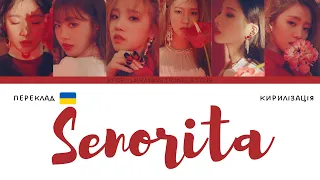 (G)I-DLE((여자)아이들) - Senorita (переклад українською/кирилізація) (Color Coded Lyrics)