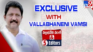 YCP Vallabhaneni Vamsi Exclusive Interview | Vallabhaneni Vamsi & 5 Editors - TV9