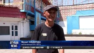 Как отбывает наказание эпатажный блогер Мурат Абдильда