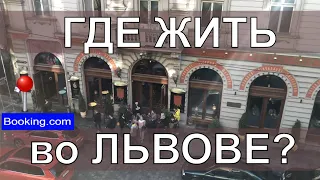 Поездка во Львов 2019 Обзор квартиры во Львове жильё центр!