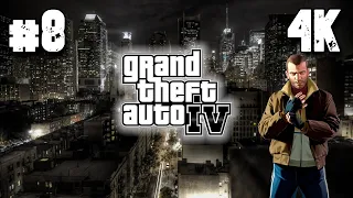 Grand Theft Auto 4 ⦁ Прохождение #8 ⦁ Без комментариев ⦁ 4K60FPS