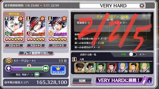 Very Hard Guild Quest 165,328,100 Melee Squad Zero/Human [BLEACH: Brave Souls]