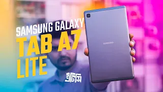 Samsung Galaxy Tab A7 Lite : ১৮,০০০ টাকায় ভালো ডিল? | ATC