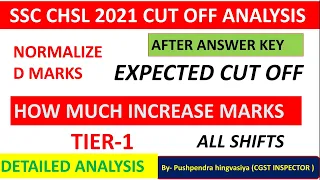 SSC CHSL TIER 1 EXPECTED CUTOFF || HOW MUCH INCREASE MARKS|| SSC CHSL 2021 CUT OFF|| NORMALIZATION