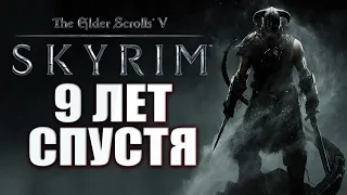 О чем был TES 5 Skyrim