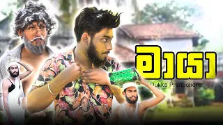 Maya | මායා - Dukka Productions ( @Dukka ​⁠@DukkaTV )