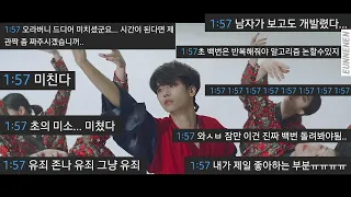 빅스 엔 인연 댓글모음 (feat.레전드1분57초)