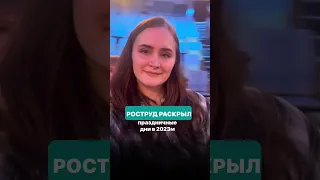 достаточно праздничных дней в году?)