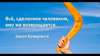 Как образуется карма