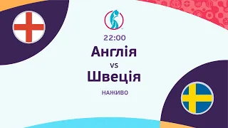 Англія – Швеція: ПРЯМА ТРАНСЛЯЦІЯ МАТЧУ / Євро-2022 з футболу серед жінок, ПІВФІНАЛ