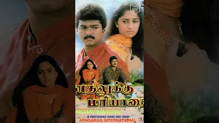 Top 10 90's Tamil Romance Movies #tamil #kollywood