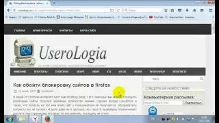 Обход блокировки сайтов в Mozilla Firefox