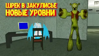 ШРЕК В ЗАКУЛИСЬЕ НОВЫЕ УРОВНИ Роблокс / Shrek in the Backrooms (New Levels!) Roblox