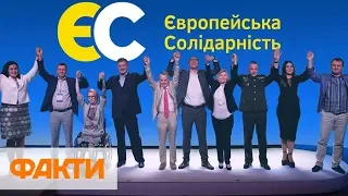 Партия ЕС проходит в парламент IX созыва: кто в нее входит и что они предлагают