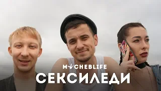 MYCHEBLIFE - СЕРДЦЕЕДКА(ПРЕМЬЕРА КЛИПА, 2019, ЕГОР КРИД. ПАРОДИЯ) ЧУВАШСКИЙ КЛИП