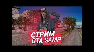 ИГРАЕМ В SAMP НА ADVANCE RP BLUE / АДВАНС РП БЛУ