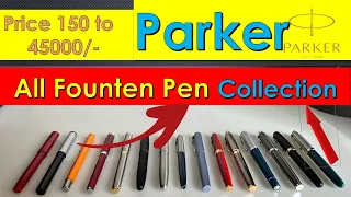 All Parker Fountain Pen🔥🔥| 10 + Parker Fountain Pen💥🔥| Complete Range of Parker FP🔥👌|@Penmen 🔥🔥🖋🖋