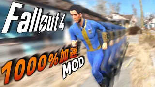 【Fallout4:Mod】速すぎる世界のFallout4！【ゆっくり実況】