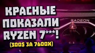 Итоги AMD, новые Zen 4 на AM5 с памятью DDR5, демо RDNA 3