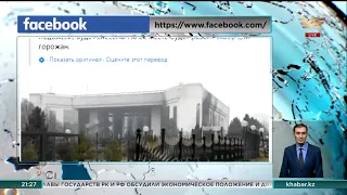 Сожженную Алматинскую резиденцию Президента снесут