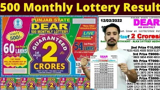 Punjab State 500 Lottery Result Live 2 Crore Monthly Lottery Result Live | 12-02-2022 Lottery Result