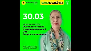 Фізіологічний та індукований негативний енергетичний баланс #CVD #ВРХ #біохіміякрові