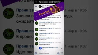 Гей пикапит мужика 😂 ПРАНК ЗВОНКИ