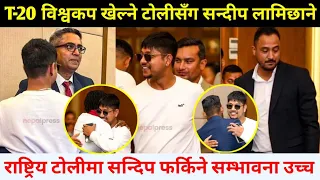 Sandeep Lamichhane With Nepal Cricket Team || Sandeep in Farewell Program of Nepali Cricket Team