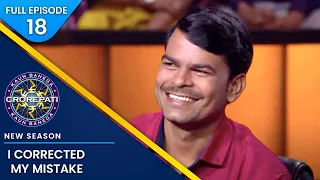 KBC S15 | Ep. 18 | Full Episode | अपनी पत्नी के हाथ का खाना क्यों नहीं खाते?