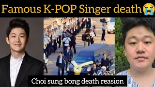 K-POP singer shocking Death😭| Real reason Choi sung Bong death 🤯|#kpop #death #choisungbong