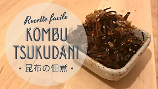 Kombu Tsukudani - Kombu Marinées & Mijotée - Simmered Kombu - 昆布の佃煮 - Recette Facile - HeyLittleJean