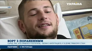 З Харкова до Києва доправили 5-х поранених армійців