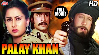 जैकी श्रॉफ की बेहतरीन हिंदी एक्शन मूवी Palay Khan Full Movie |Jackie Shroff Hindi Action Full Movie