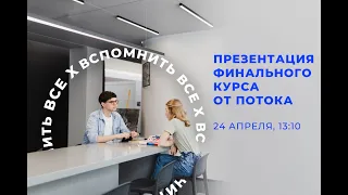 🌀 Как ВСПОМНИТЬ ВСЕ для экзамена?!