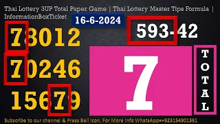 Thai Lottery 3UP Total Paper Game Thai Lottery Master Tips Formula | InformationBoxTicket 16-6-2024