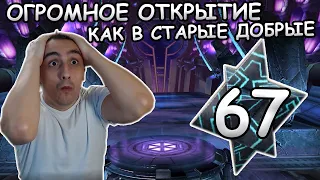 ОГРОМНОЕ ОТКРЫТИЕ | ТОННА 6* НЕКСУСОВ | ТОННА КЛАССОВЫХ 6* | Marvel: Contest of Champions