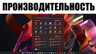 Есть ли просадки AMD Ryzen в играх в последнем обновление Windows 11 22000.348 ?