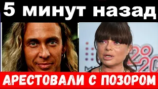 5 минут назад / арестовали с позором / чп, семья Натальи Королёвой