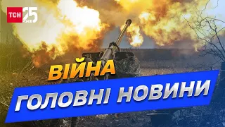 💥 Головні новини з фронту за 12 грудня | Новини України