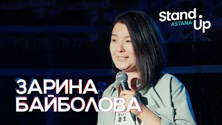 Зарина Байболова о внезапных гостях и родственниках