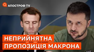 ЗАТРИМКА РЕКОРДНОЇ ДОПОМОГИ ЗІ США ❗️ НЕПРИЙНЯТНА ПРОПОЗИЦІЯ МАКРОНА / Нагайло