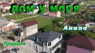 Продажа дома у моря, 110 м2. Хутор Красный