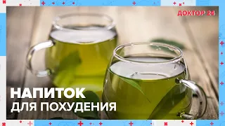 ПРОДУКТЫ для ПОХУДЕНИЯ | Доктор 24