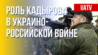 Пропутинский блогер: Кадыров в войне РФ против Украины. Марафон FreeДОМ