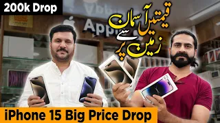 iPhone 15 Pro Max,15 Pro in Pakistan | Big Price Drop Latest Price In Pakistan | 2 Lac Gir Gya?? 🤔