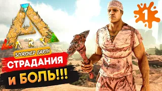 ARK [HARDCORE] #1 - ДУО ВЫЖИВАНИЕ с @diego_ark на карте Выжженная Земля (Scorched Earth)