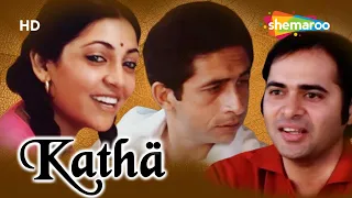 Katha {HD} - Naseeruddin Shah - Deepti Naval - Farooq Shaikh - Full Hindi Movie