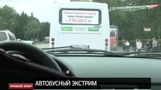 Водители екатеринбургских маршруток попали под скрытое наблюдение