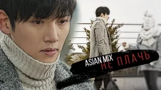 Asian multifandom || Не плачь || Don't Cry (for Vikysia)