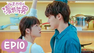 EP10 | The sweet young man comfort the girl when she was down |ENG SUB [The Man Ripped From the Sky]